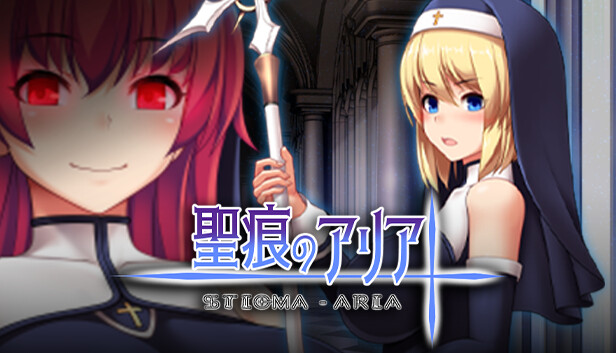 聖痕のアリア