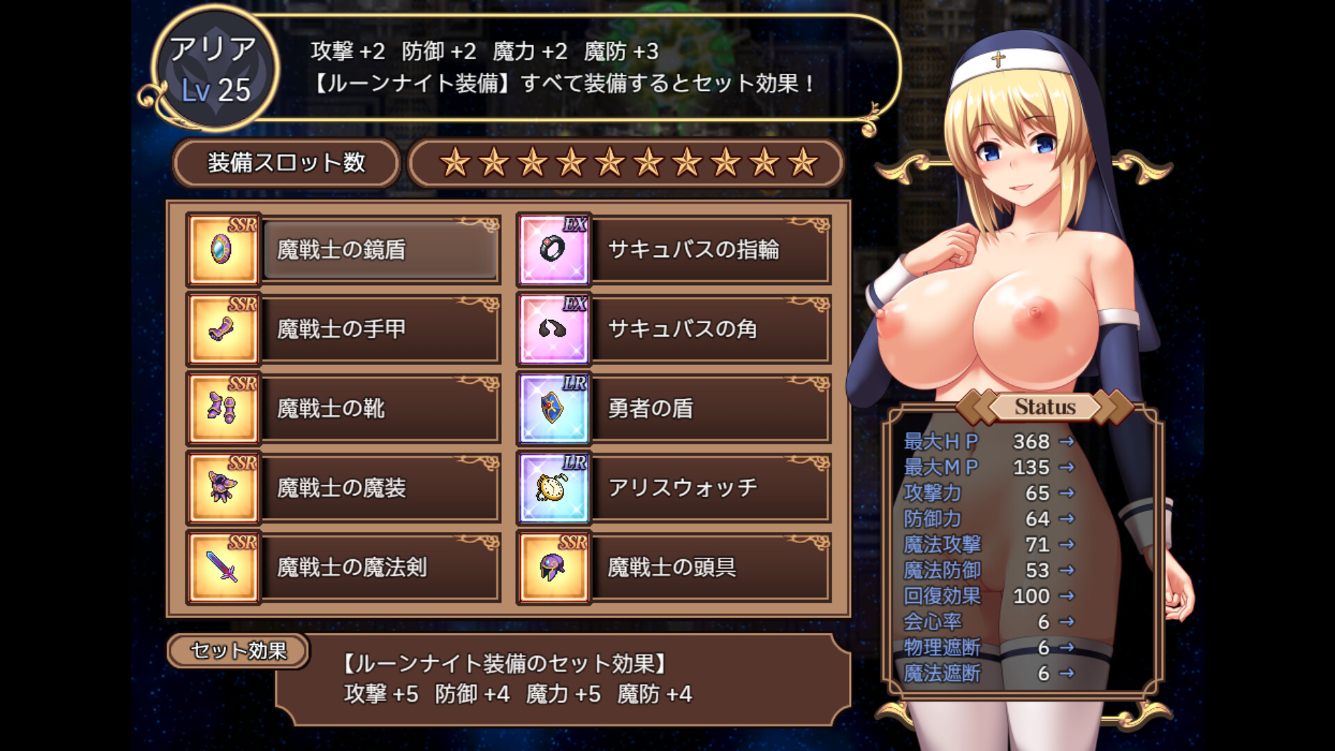 圣痕的亚莉亚 截图