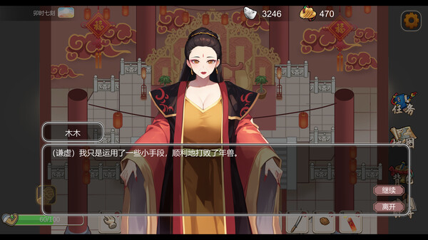 古代风流转——测试扩展包 screenshot 5