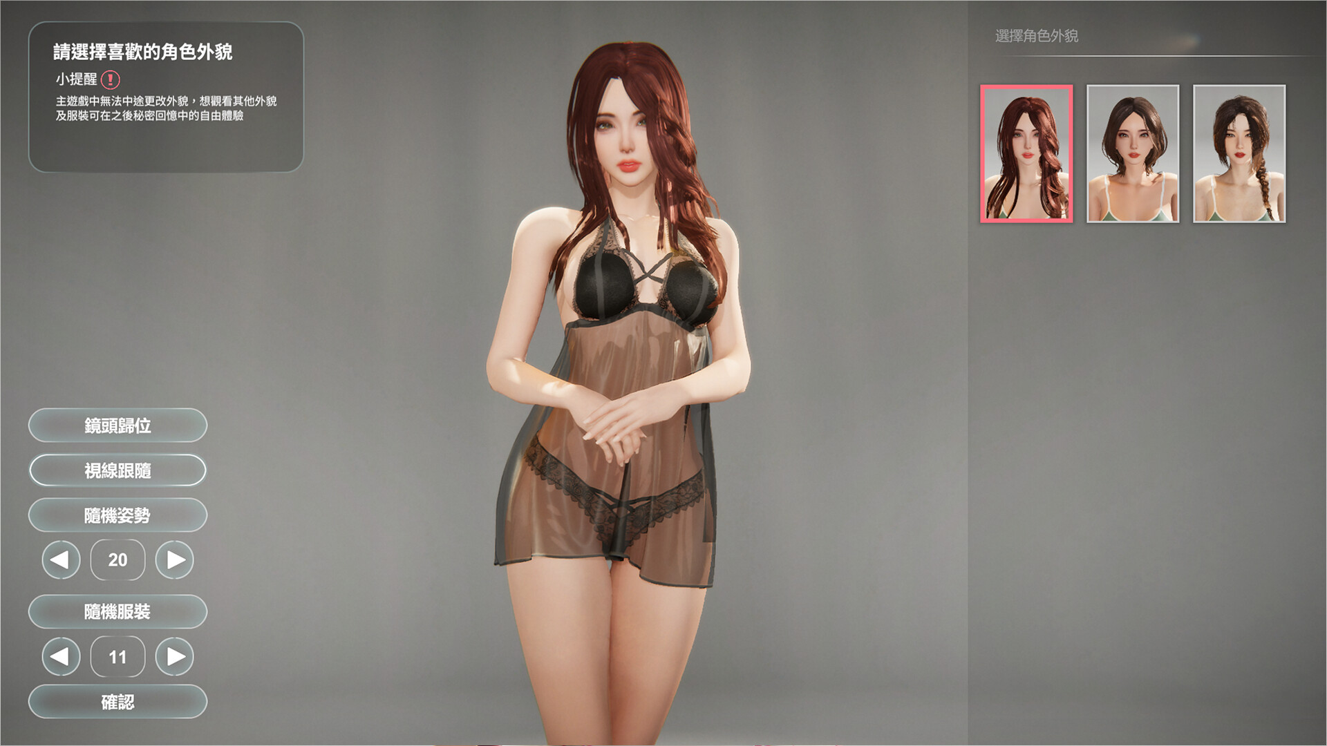 The Wife Next Door screenshot #17