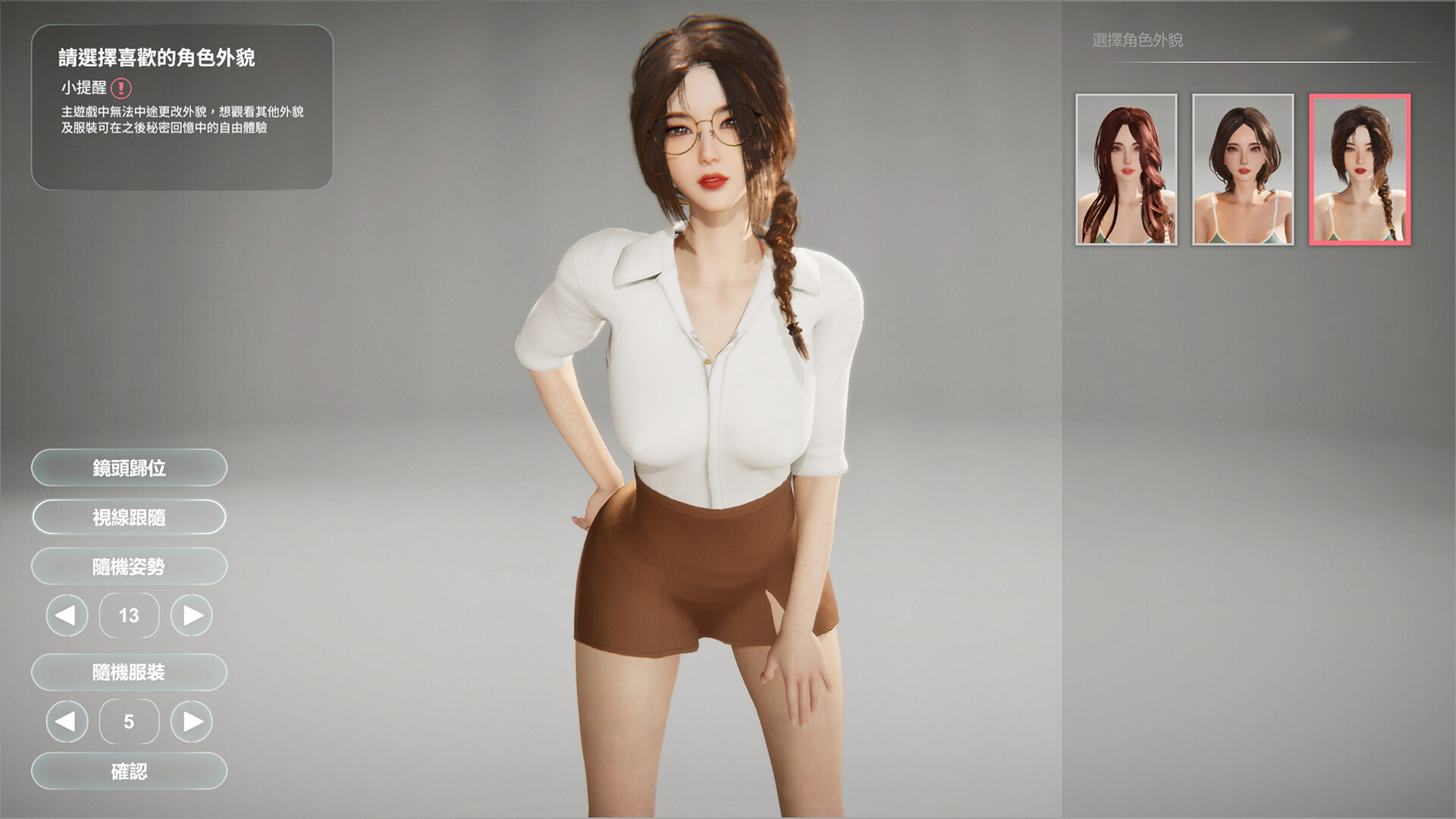 The Wife Next Door screenshot 18