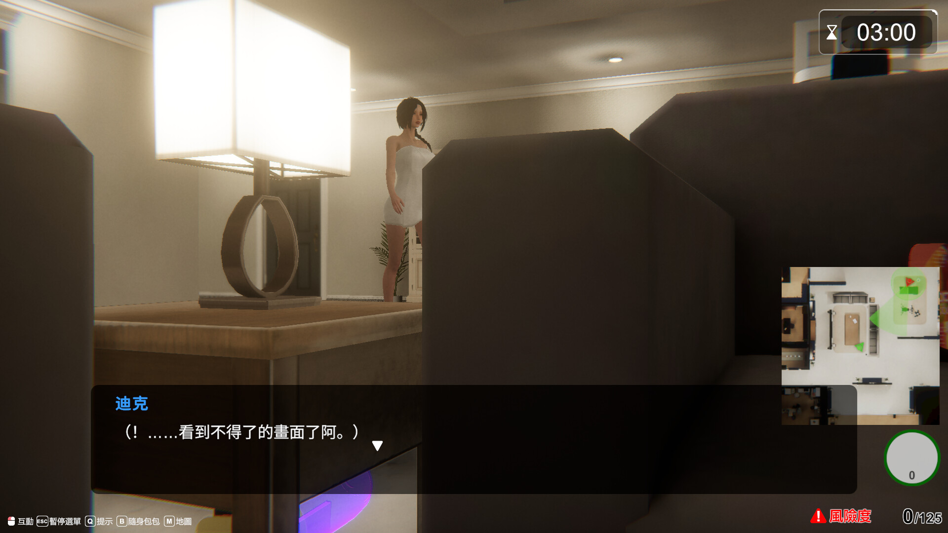The Wife Next Door screenshot 4