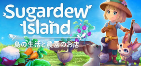 Sugardew Island - 島の生活と農園のお店
