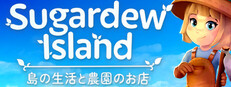 Sugardew Island - 島の生活と農園のお店