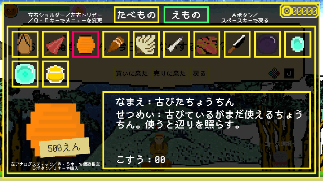 screenshot of 迎夢　茶釜物語 4