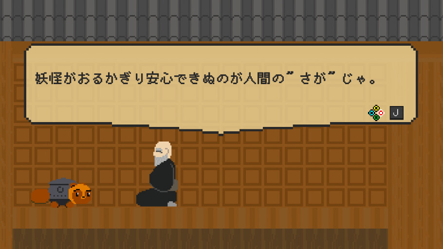 screenshot of 迎夢　茶釜物語 5