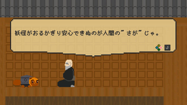 迎夢 茶釜物語