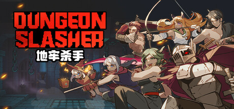 DUNGEON SLASHER cover art