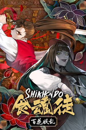 Shikhondo: Youkai Rampage cover art