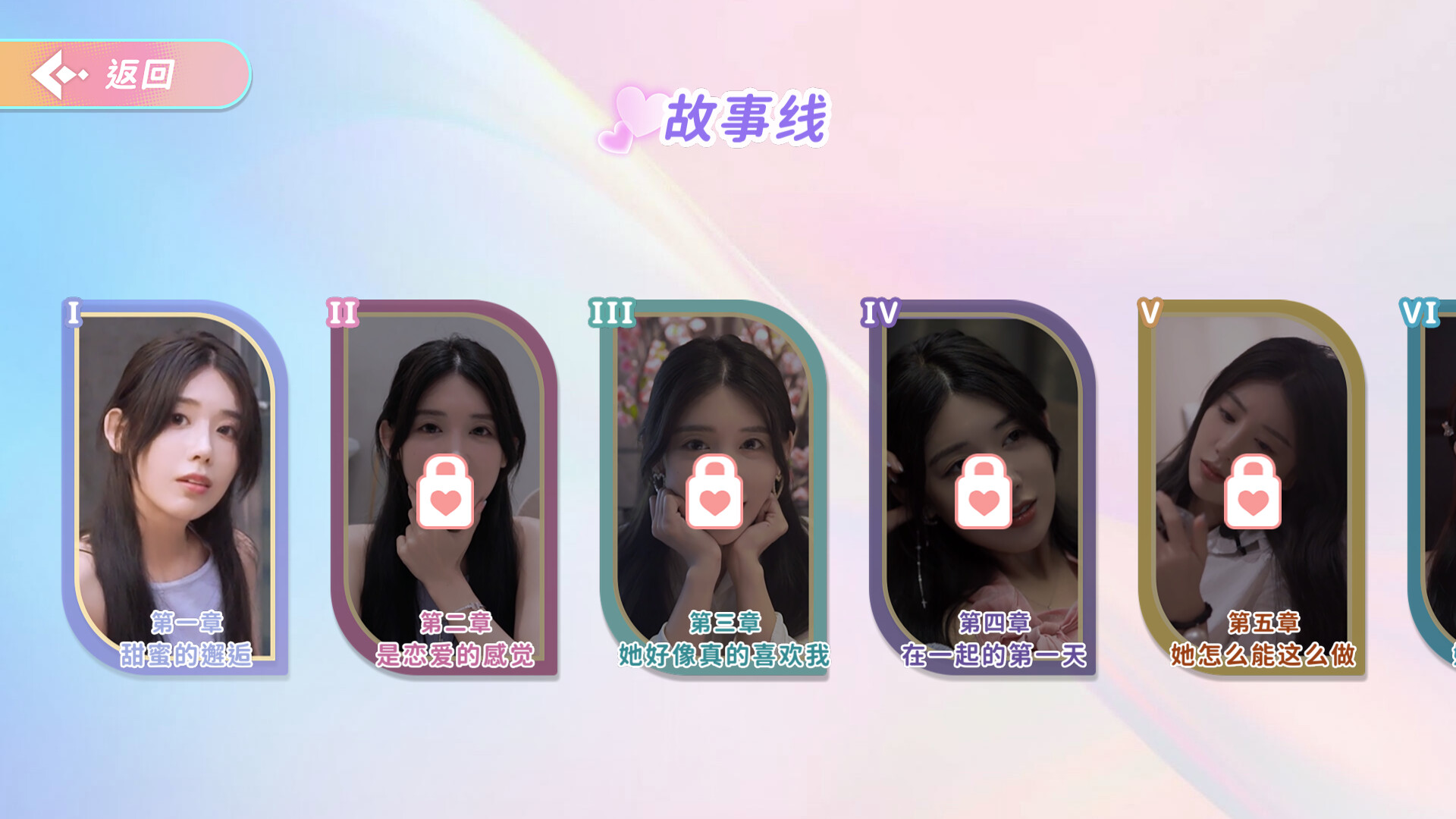 完蛋！我也能追到美女了！ Featured Screenshot #1