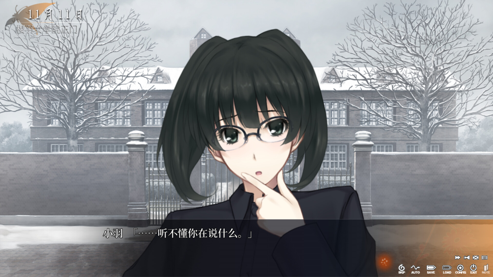 虚之少女 游戏截图 1