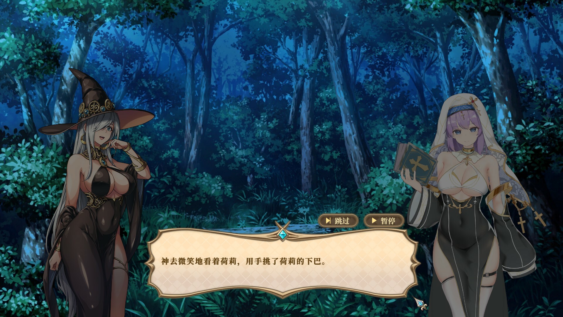 Girls of The Tower - Prologue Featured Screenshot #1