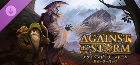 Against the Storm - Supporter Pack