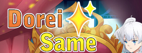 Dorei Same cover art