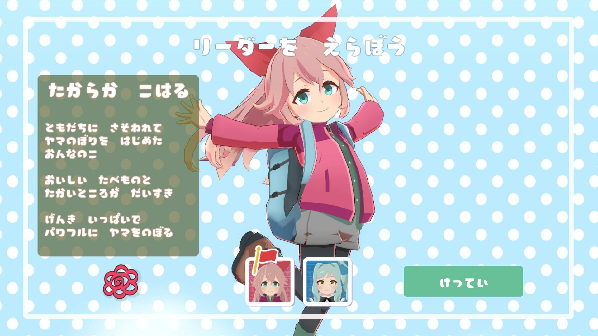 スクリーンショット 3