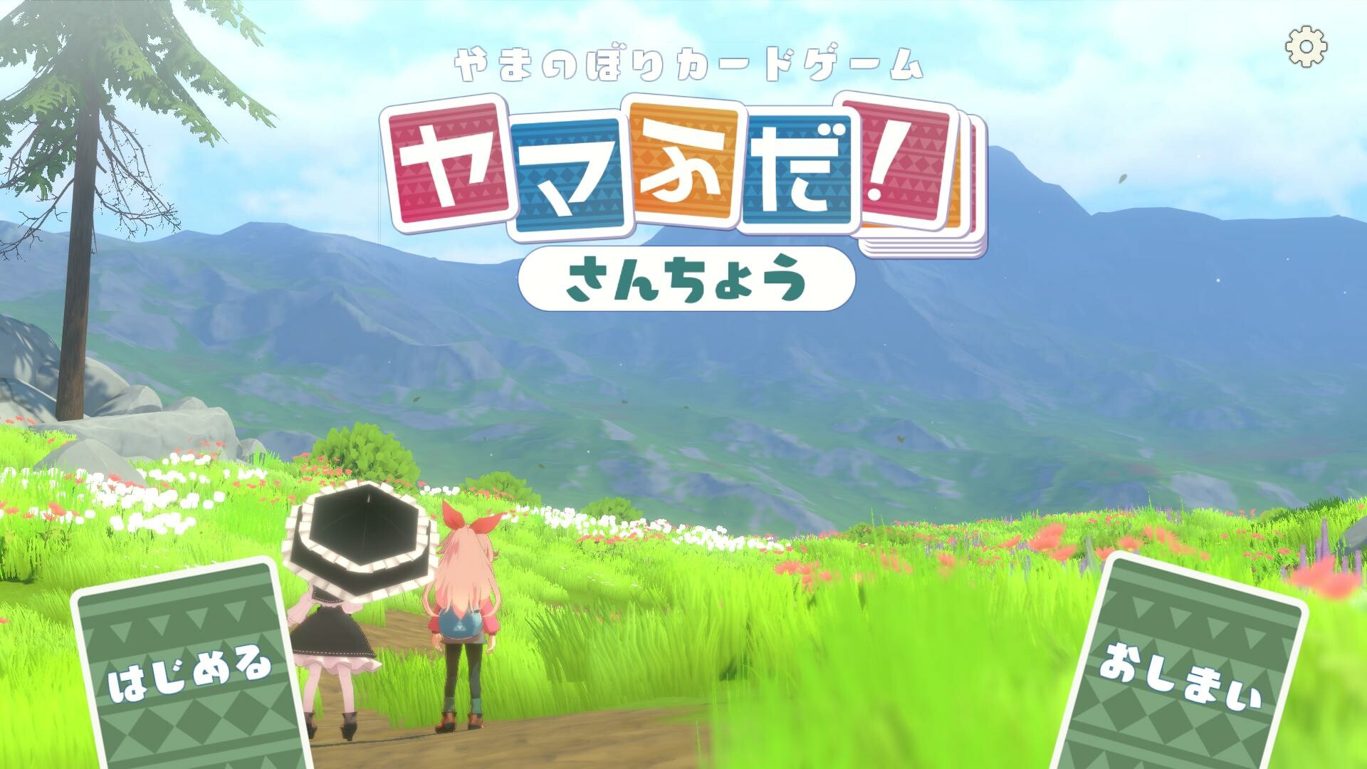 スクリーンショット 5
