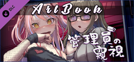 Peeping Dorm Manager ArtBook