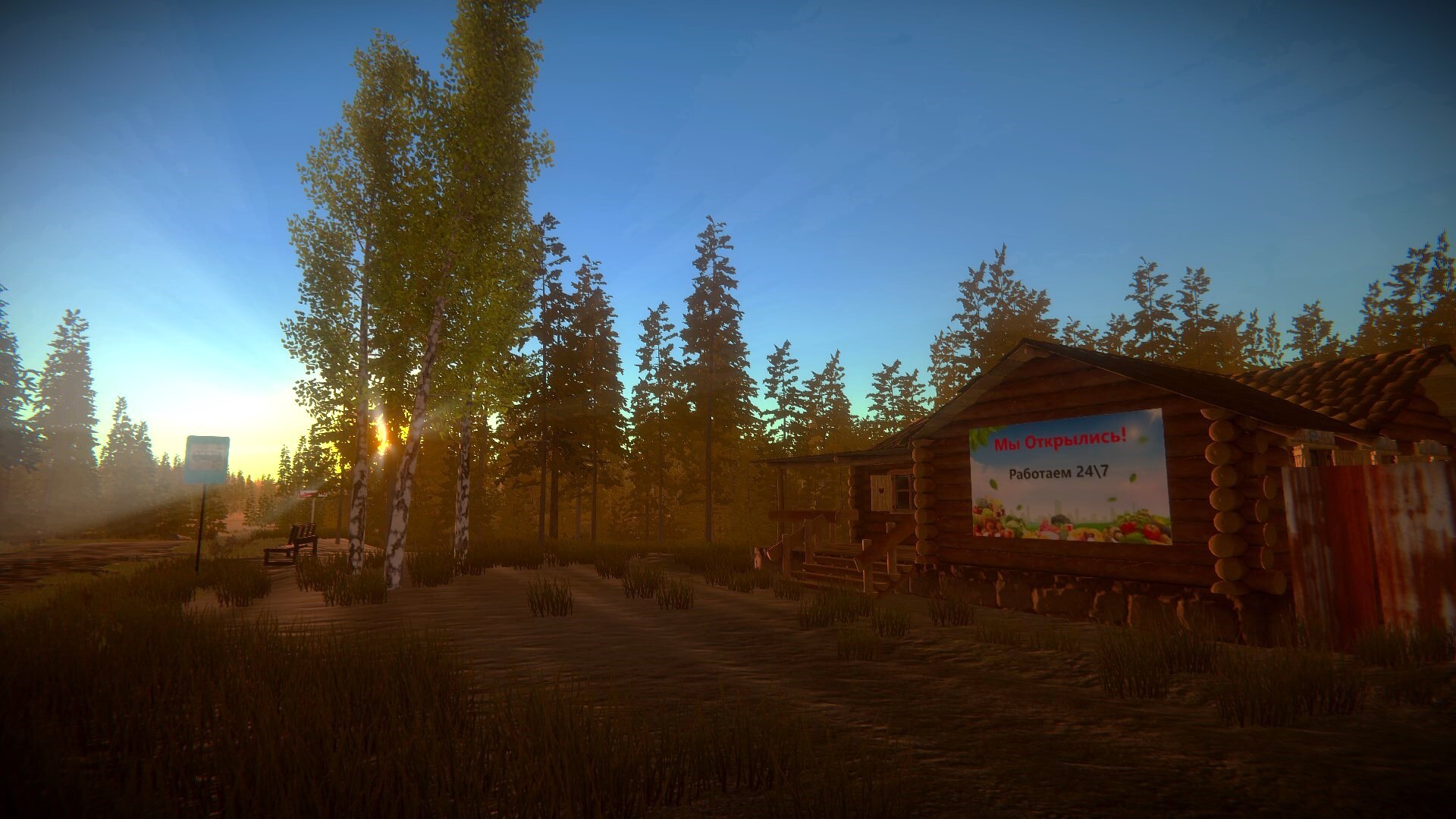 Pastor's Lake: The Game screenshot 9