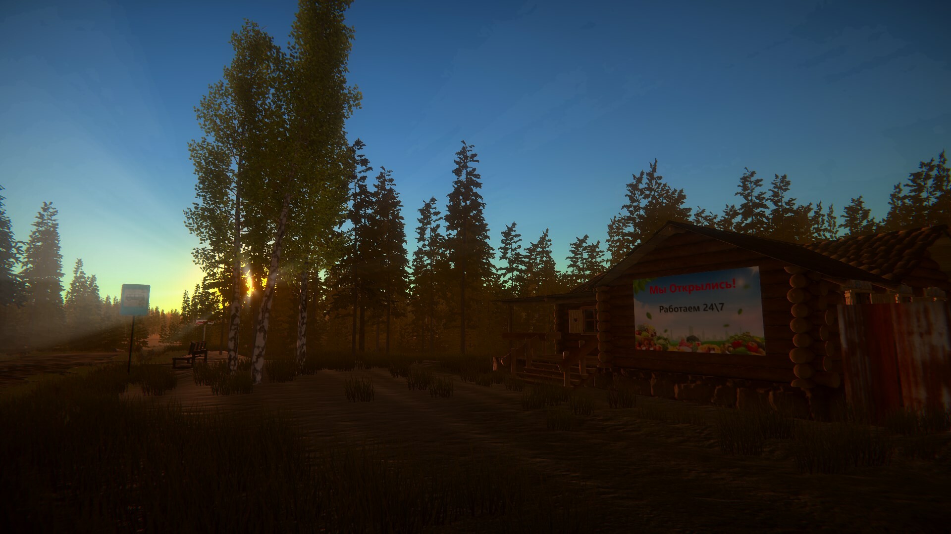 Pastor's Lake: The Game screenshot 13