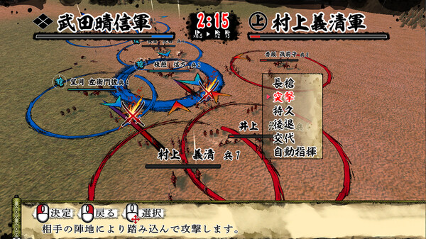 天下統一SSB追加シナリオ「猛虎咆哮す」