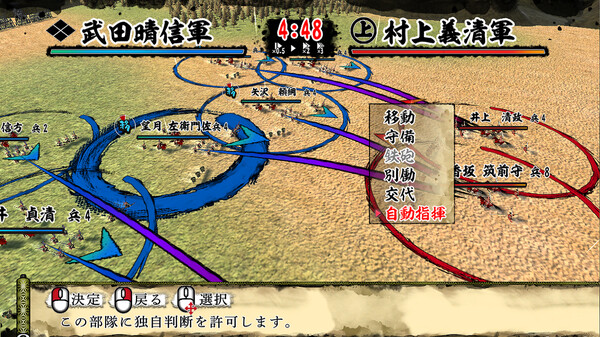 天下統一SSB追加シナリオ「猛虎咆哮す」