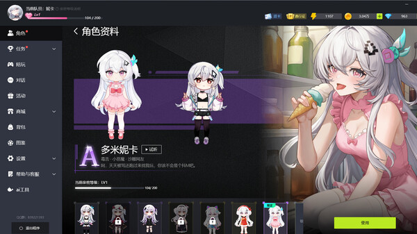 Doudou Companion screenshot 1