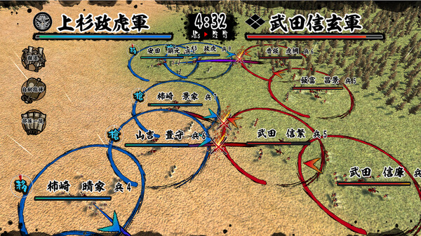 天下統一SSB追加シナリオ「竜虎相搏つ」