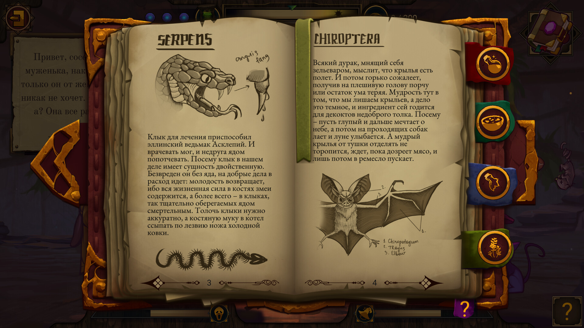 Скриншот The Witch's Cauldron Prologue — кадр 3