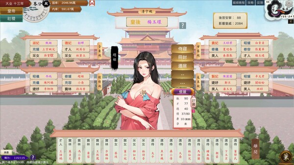 皇帝與社稷 遊戲截圖 2