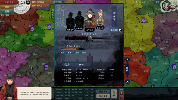 The Emperor and State