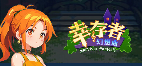 幸存者幻想曲 Survivor Fantasia steam charts