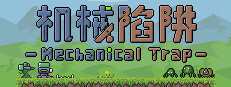 机械陷阱 Playtest game capsule image