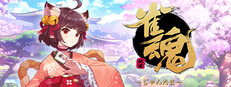 Mahjong Soul Steam capsule image