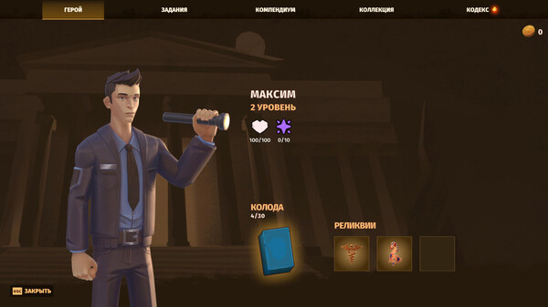 Screenshot z Museum Mystery Screenshot z Museum Mystery