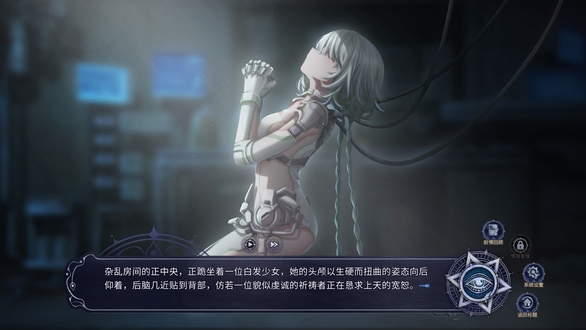 Find the Demon 恶魔鉴定守则 screenshot screenshot 1