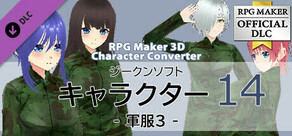 RPG Maker 3D Character Converter - ジークンソフト キャラクター14-軍服3-