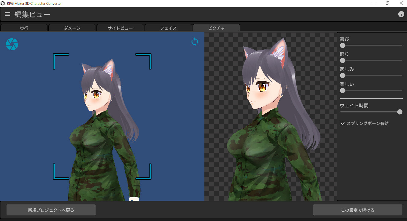 RPG Maker 3D Character Converter - Gee-kun-soft character 14 military  uniform 3 в Steam