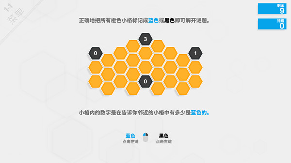 六角细胞+-游戏截图