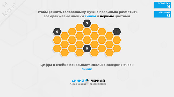Screenshot z Hexcells Plus