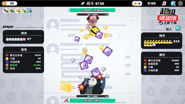 超级键盘侠-游戏截图