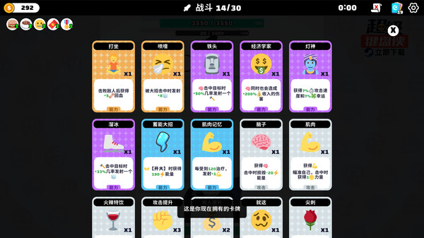 超级键盘侠-游戏相册