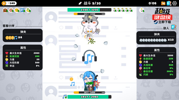 超级键盘侠-游戏截图
