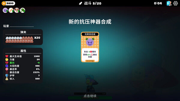 超级键盘侠-游戏截图