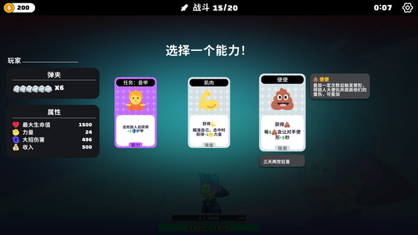 超级键盘侠-游戏截图
