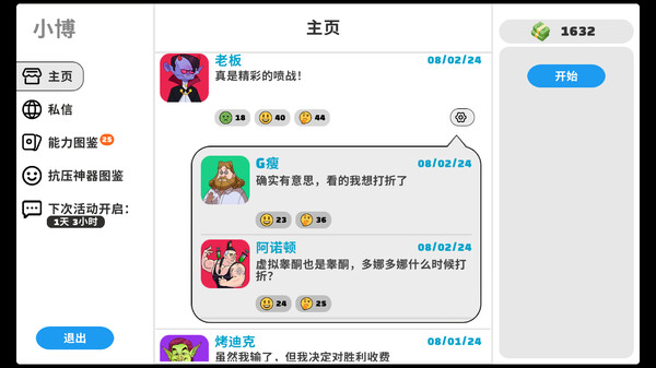 超级键盘侠-游戏截图