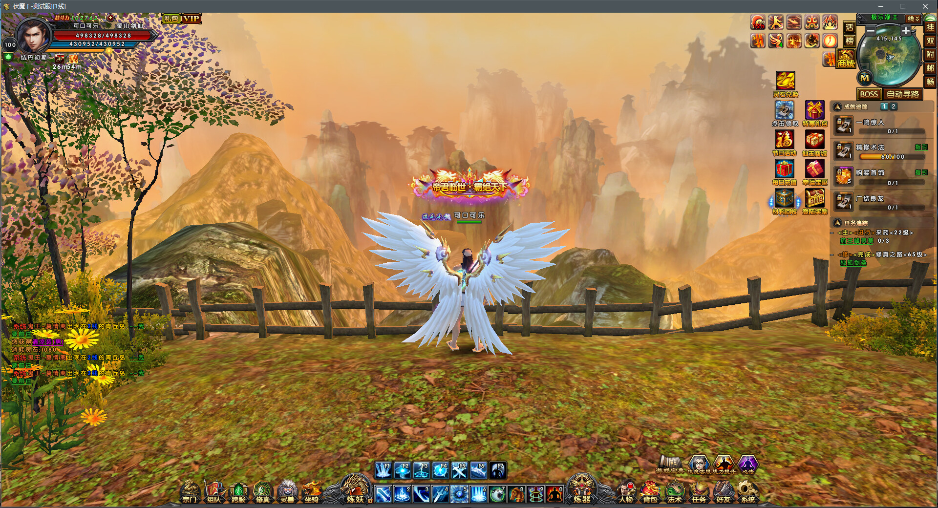伏魔 Featured Screenshot #1