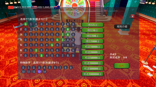 Lottery Winner screenshot 4