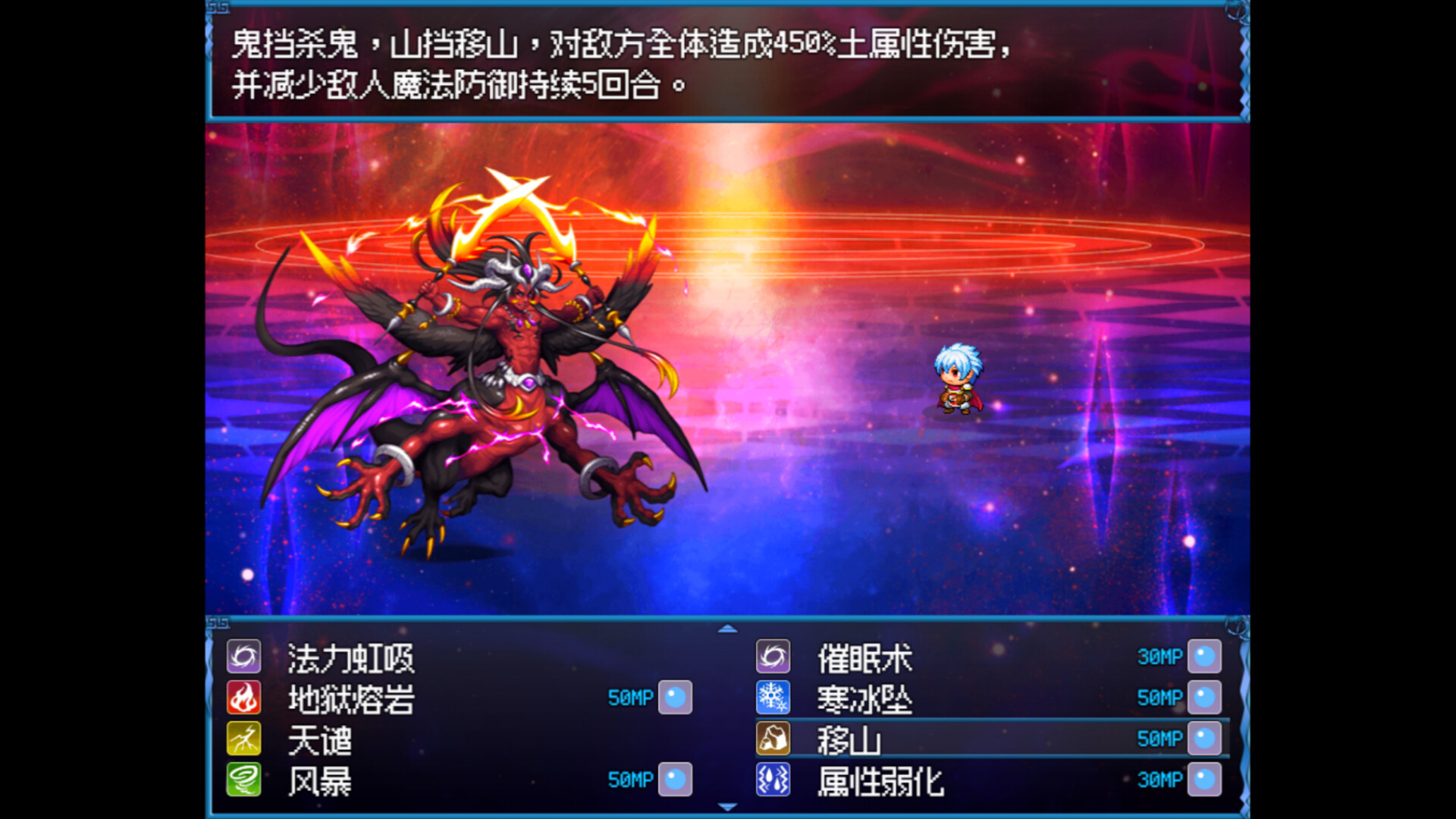 黑暗征途：魔王的命运 screenshot #3