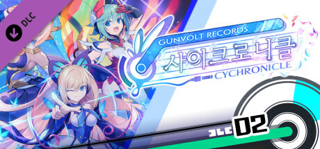 GUNVOLT RECORDS 사이크로니클 송 팩 ② 르호 ♪추억의 상처 ♪성층권 ♪꿈길의 여유 ♪저녁 하늘 스카이라인