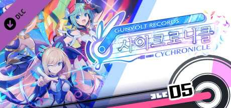 GUNVOLT RECORDS 사이크로니클 송 팩 ⑤ 르호 ♪앵화난만 ♪청사진 -Cyanotype- ♪타불라 라사 ♪윤회해후